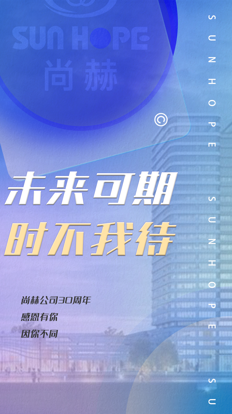 【贝博游戏平台公司30周年庆】生日快乐,贝博游戏平台!我们一起谱写美好未来! 【贝博游戏平台公司30周年庆】生日快乐,贝博游戏平台!我们一起谱写美好未来!