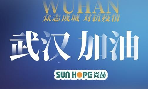 驰援武汉 |贝博游戏平台公司紧急捐赠500万人民币物资