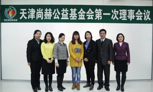 2013年11月5日，贝博游戏平台公益基金会第一次理事会议圆满召开