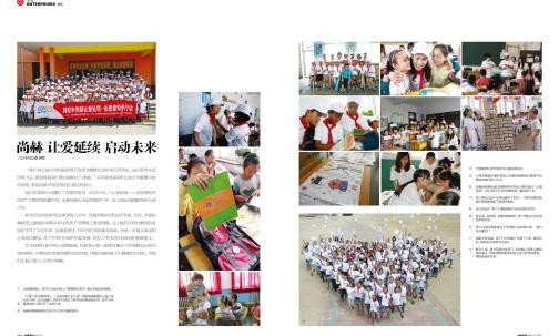 2012年贝博游戏平台 让爱延续 启动未来
