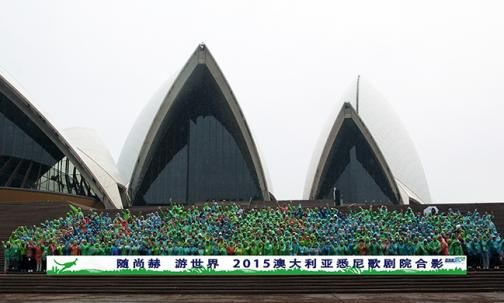 2015贝博游戏平台澳大利亚悉尼歌剧院合影