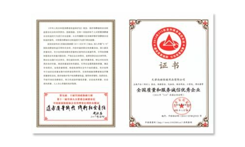 贝博游戏平台荣获“全国质量和服务诚信优秀企业”