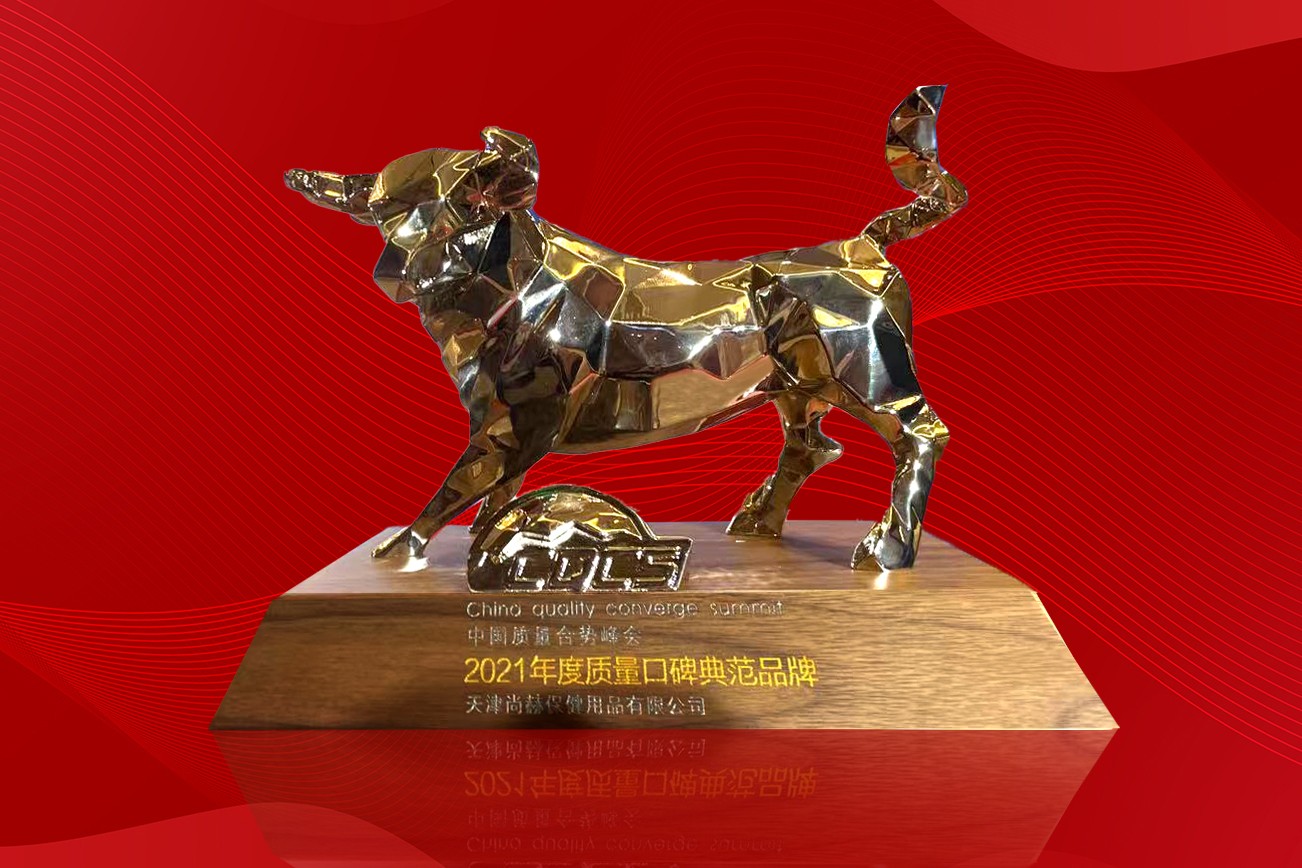2021年10月-贝博游戏平台公司荣获-中国质量合势峰会“2021年度质量口碑典范品牌”