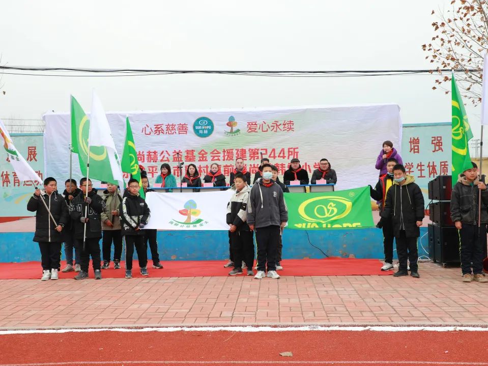 第244所 山东省平度市明村镇前楼贝博游戏平台韩雪公益小学 第244所 山东省平度市明村镇前楼贝博游戏平台韩雪公益小学