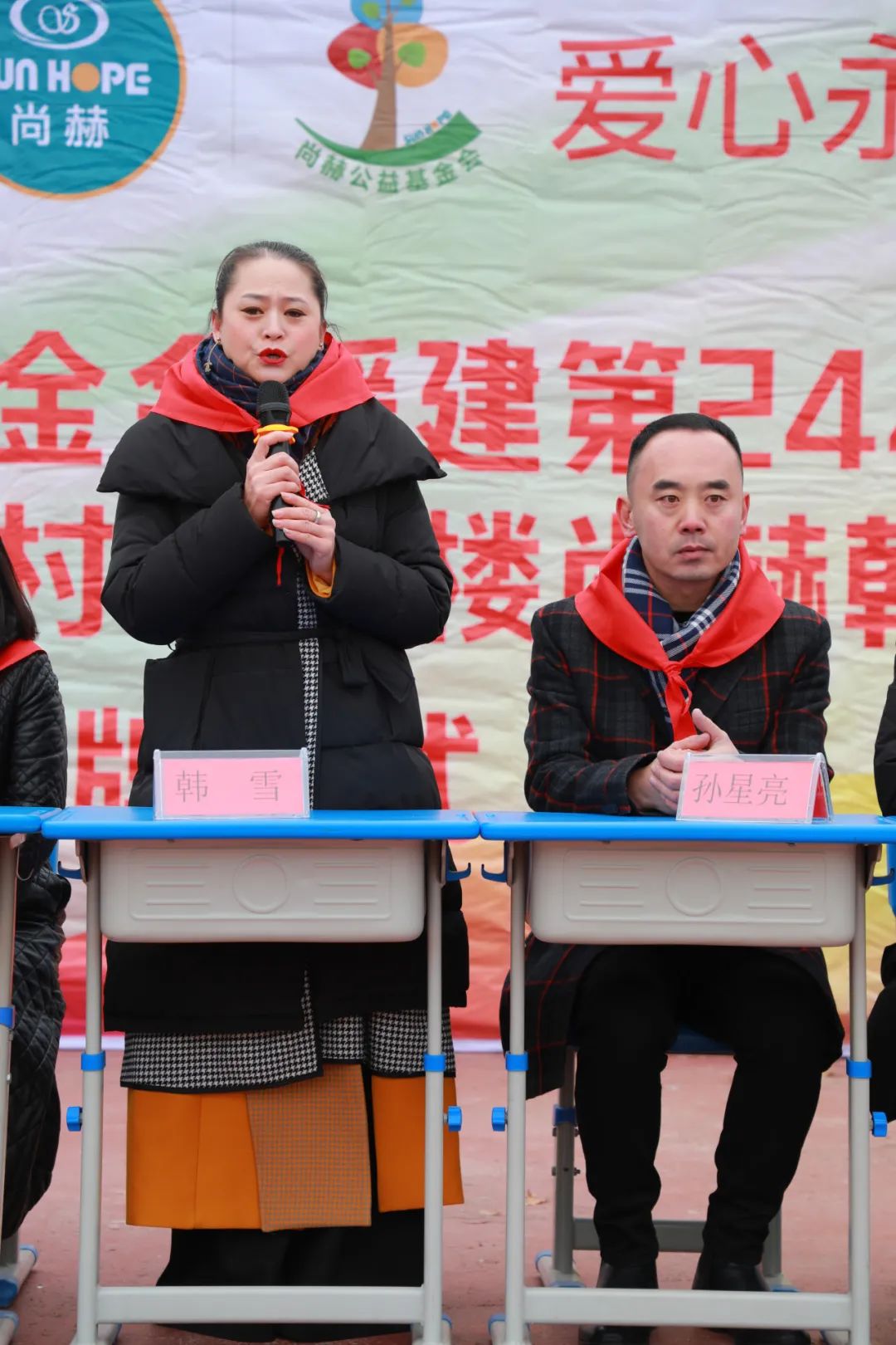 第244所 山东省平度市明村镇前楼贝博游戏平台韩雪公益小学 第244所 山东省平度市明村镇前楼贝博游戏平台韩雪公益小学