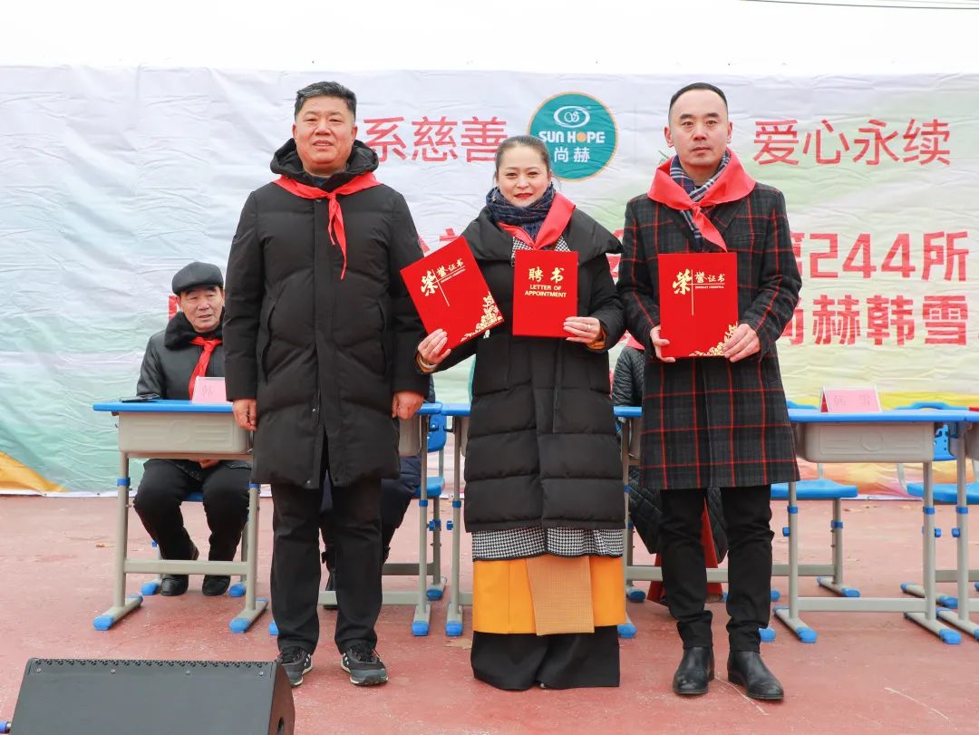 第244所 山东省平度市明村镇前楼贝博游戏平台韩雪公益小学 第244所 山东省平度市明村镇前楼贝博游戏平台韩雪公益小学