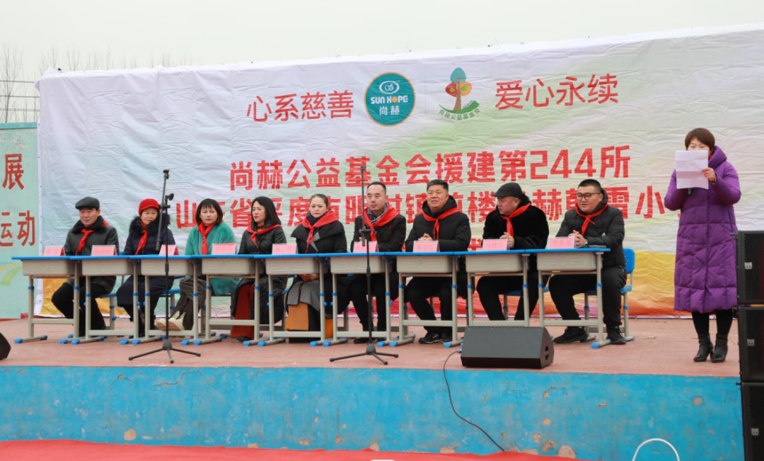 第244所 山东省平度市明村镇前楼贝博游戏平台韩雪公益小学 第244所 山东省平度市明村镇前楼贝博游戏平台韩雪公益小学