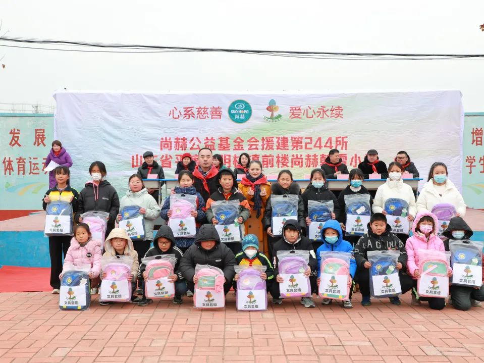 第244所 山东省平度市明村镇前楼贝博游戏平台韩雪公益小学 第244所 山东省平度市明村镇前楼贝博游戏平台韩雪公益小学