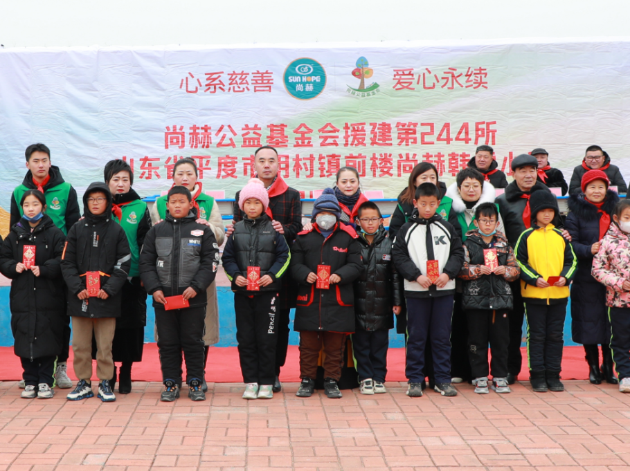 第244所 山东省平度市明村镇前楼贝博游戏平台韩雪公益小学 第244所 山东省平度市明村镇前楼贝博游戏平台韩雪公益小学