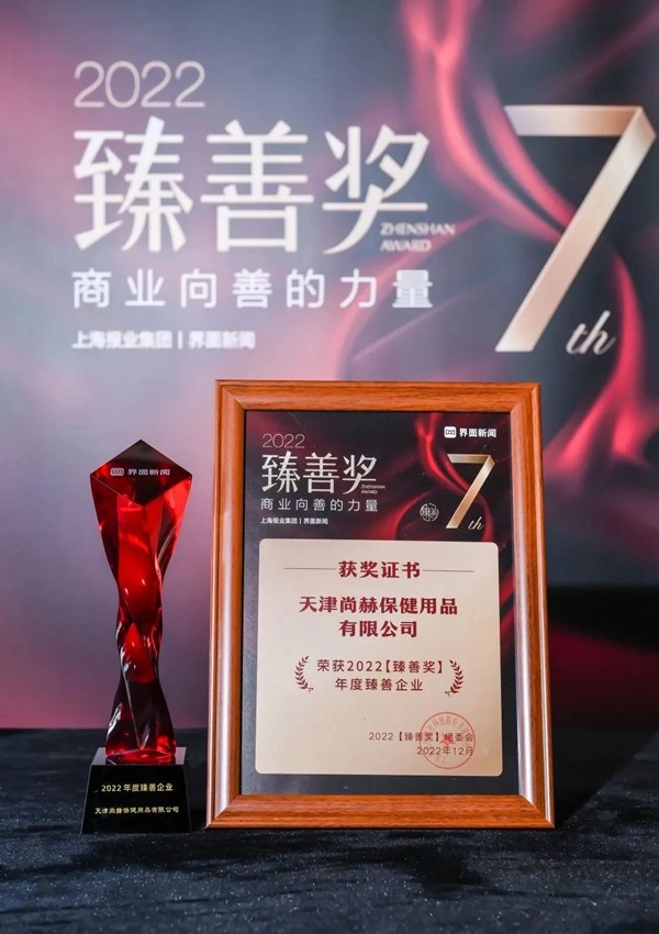 贝博游戏平台荣获上海报业集团界面新闻颁发“年度臻善企业”奖 贝博游戏平台荣获上海报业集团界面新闻颁发“年度臻善企业”奖