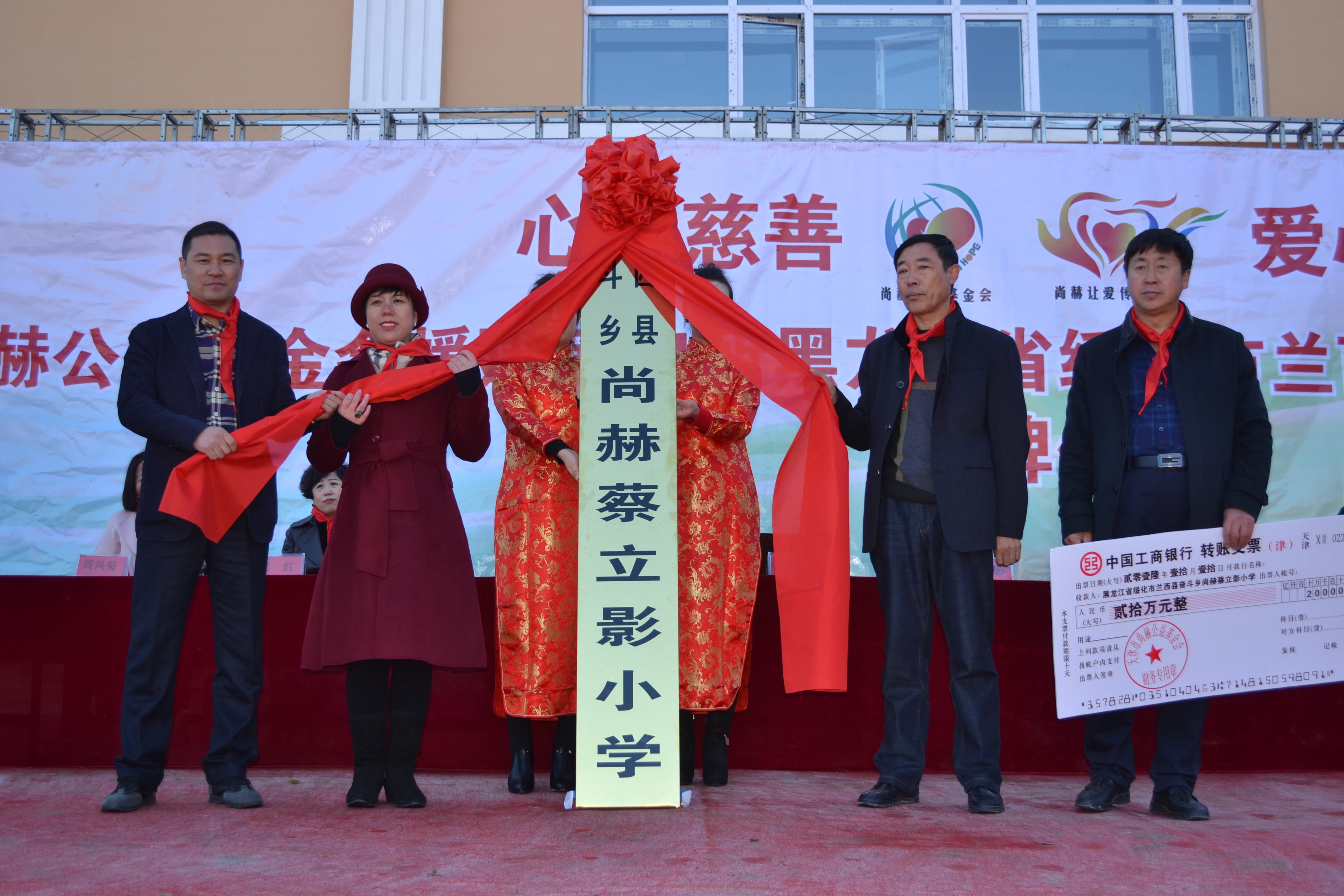 第71所 绥化市兰西县奋斗乡贝博游戏平台蔡立影小学 第71所 绥化市兰西县奋斗乡贝博游戏平台蔡立影小学