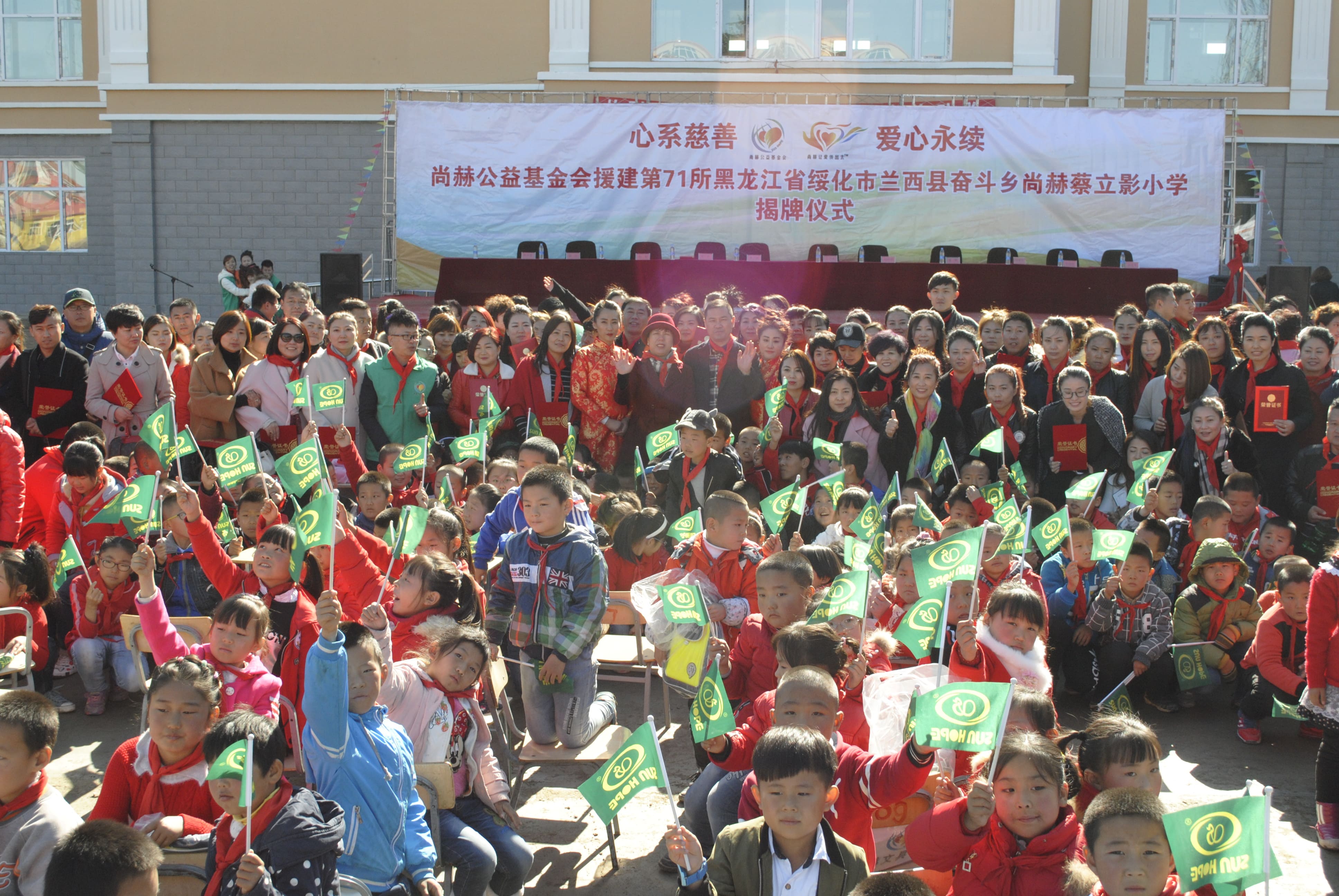 第71所 绥化市兰西县奋斗乡贝博游戏平台蔡立影小学 第71所 绥化市兰西县奋斗乡贝博游戏平台蔡立影小学