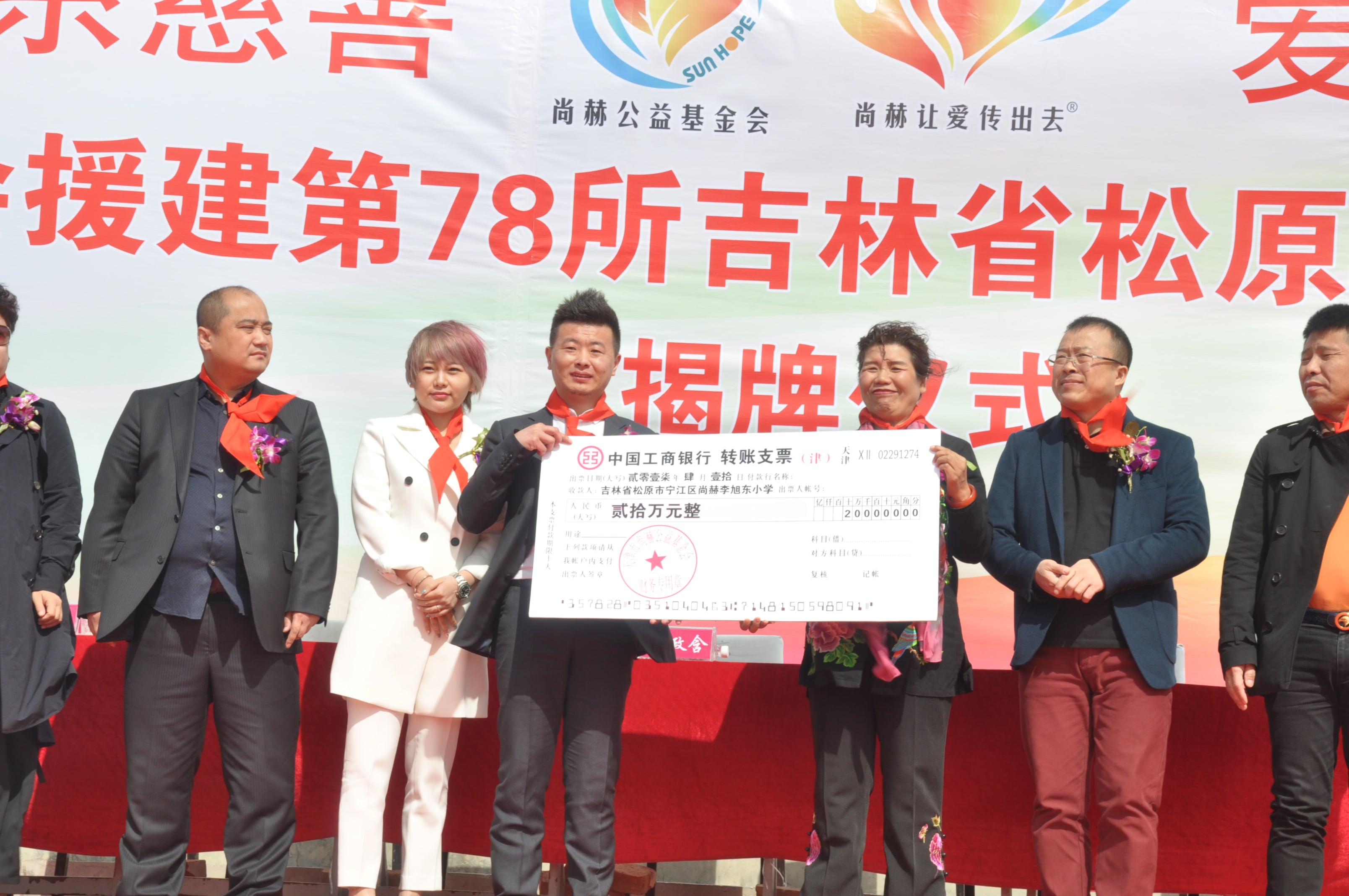 第78所 松原市宁江区贝博游戏平台李旭东小学 第78所 松原市宁江区贝博游戏平台李旭东小学