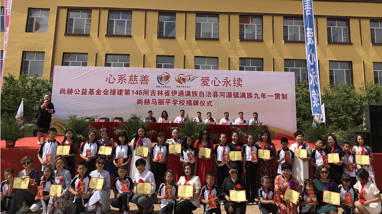 第146所 伊通满族自治县河源镇满族九年一贯制贝博游戏平台马丽平学校 第146所 伊通满族自治县河源镇满族九年一贯制贝博游戏平台马丽平学校