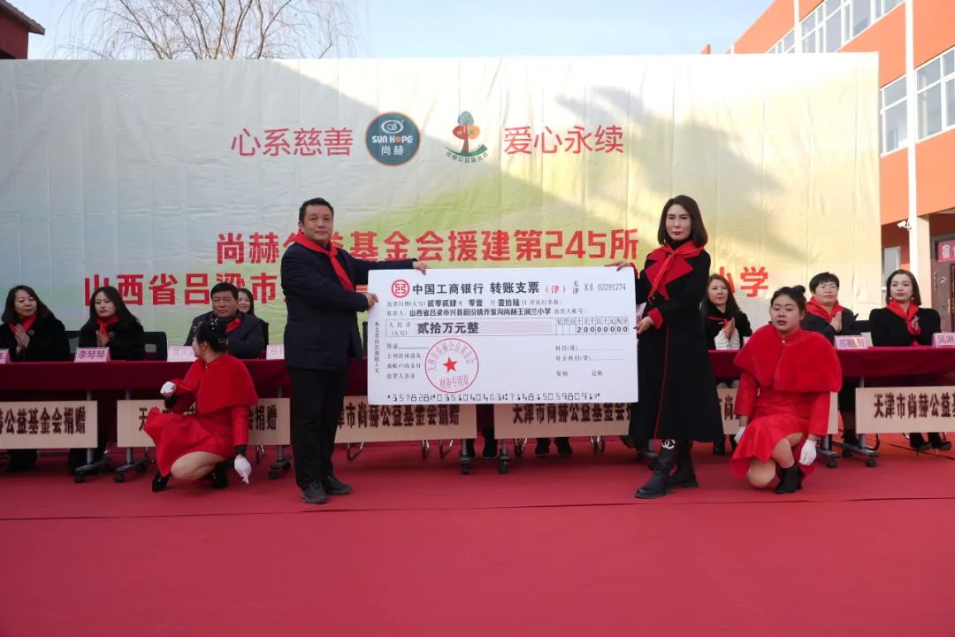 第245所 吕梁市蔚汾镇乔家沟贝博游戏平台王润兰小学 第245所 吕梁市蔚汾镇乔家沟贝博游戏平台王润兰小学