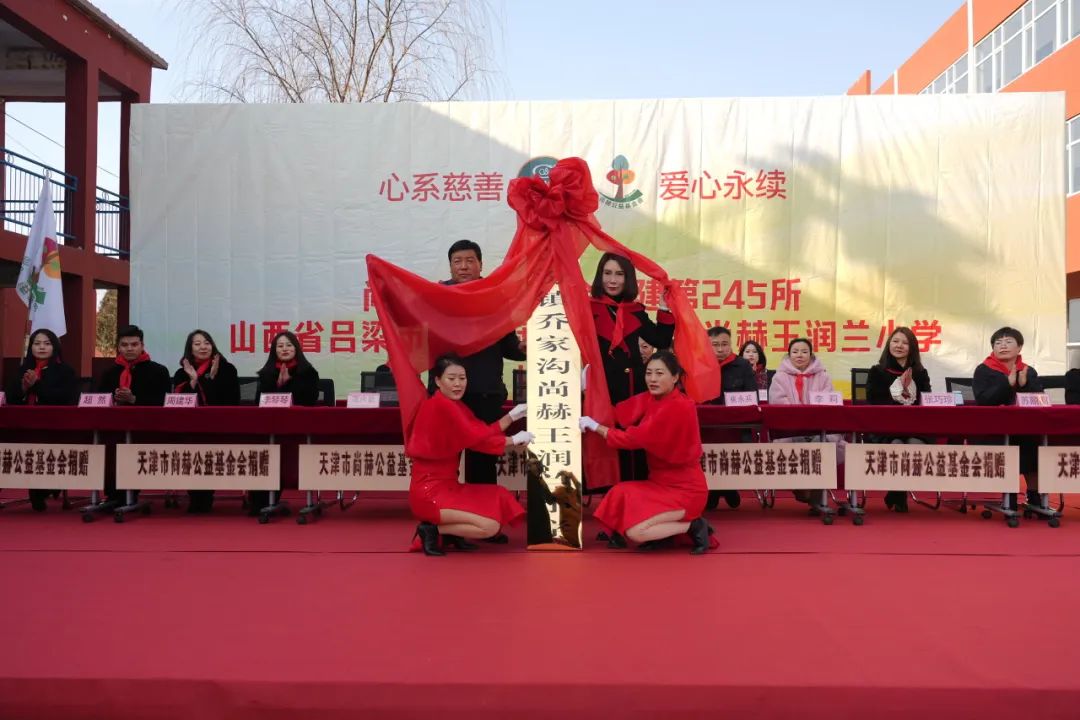 第245所 吕梁市蔚汾镇乔家沟贝博游戏平台王润兰小学 第245所 吕梁市蔚汾镇乔家沟贝博游戏平台王润兰小学