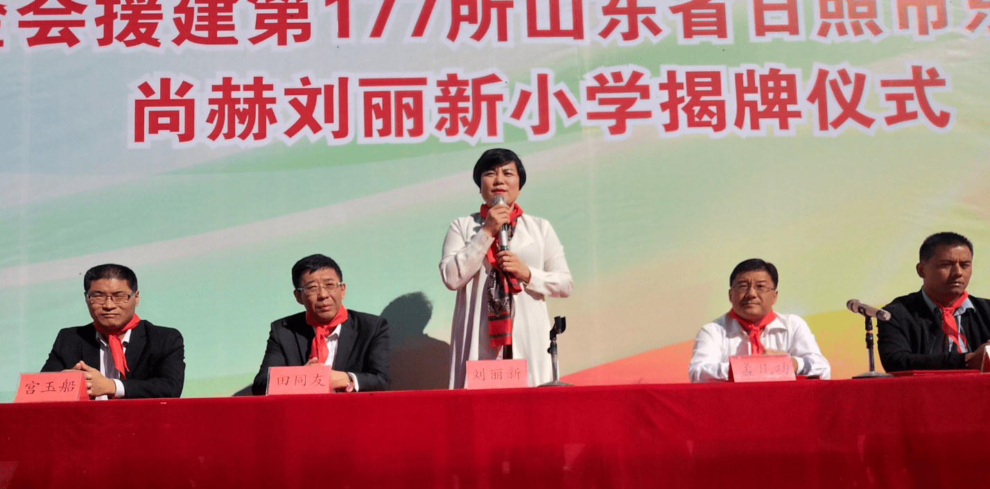 第120所 日照市东港区三庄镇石沟崖贝博游戏平台刘丽新小学 第120所 日照市东港区三庄镇石沟崖贝博游戏平台刘丽新小学