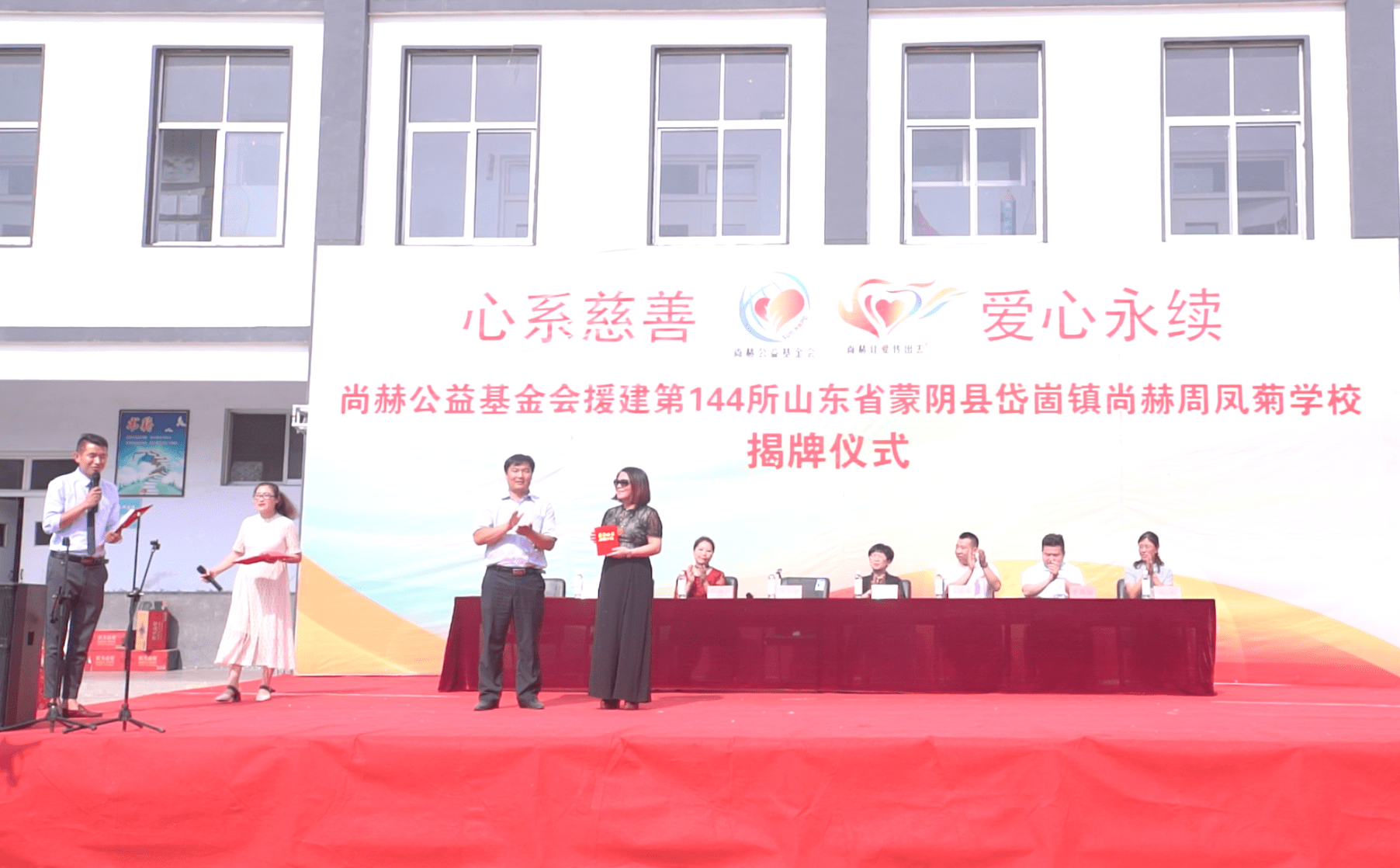 第144所 蒙阴县岱崮镇贝博游戏平台周凤菊小学 第144所 蒙阴县岱崮镇贝博游戏平台周凤菊小学