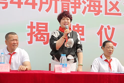 第44所 静海区沿庄镇双楼贝博游戏平台张义荣小学 第44所 静海区沿庄镇双楼贝博游戏平台张义荣小学