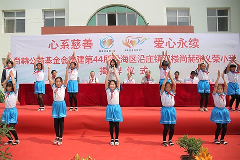 第44所 静海区沿庄镇双楼贝博游戏平台张义荣小学 第44所 静海区沿庄镇双楼贝博游戏平台张义荣小学