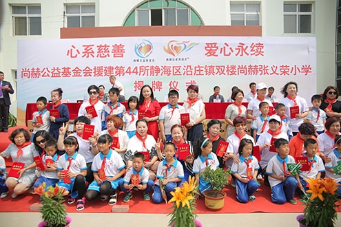 第44所 静海区沿庄镇双楼贝博游戏平台张义荣小学 第44所 静海区沿庄镇双楼贝博游戏平台张义荣小学