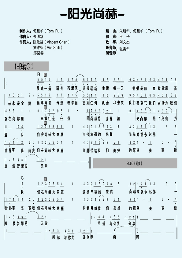 贝博游戏平台之歌
