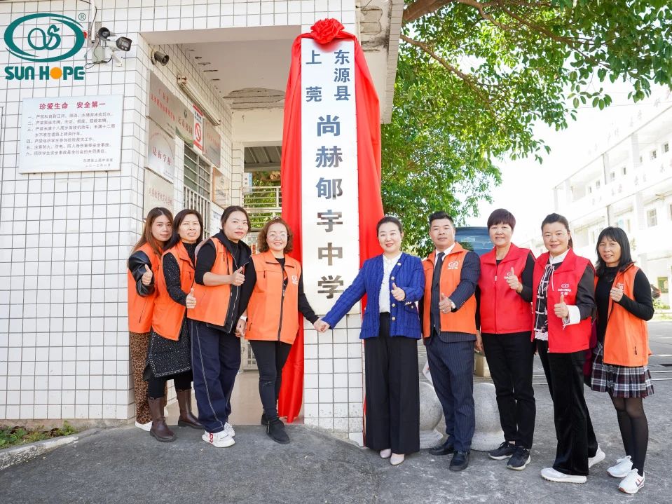 第243所 广东省河源市东源县上莞贝博游戏平台郇宇中学 第243所 广东省河源市东源县上莞贝博游戏平台郇宇中学