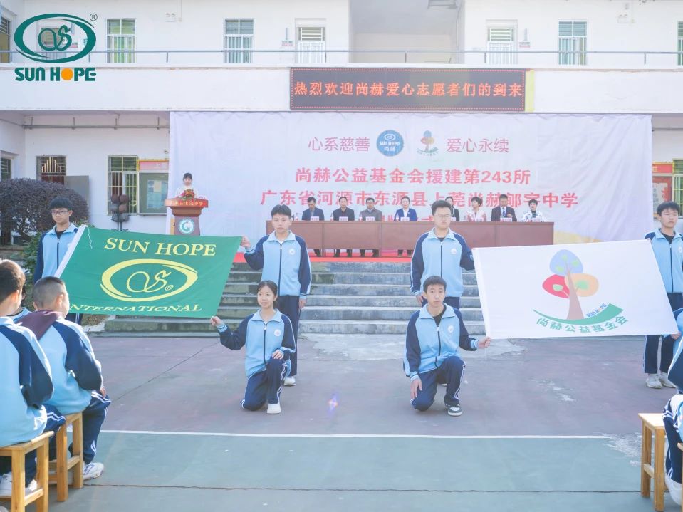 第243所 广东省河源市东源县上莞贝博游戏平台郇宇中学 第243所 广东省河源市东源县上莞贝博游戏平台郇宇中学