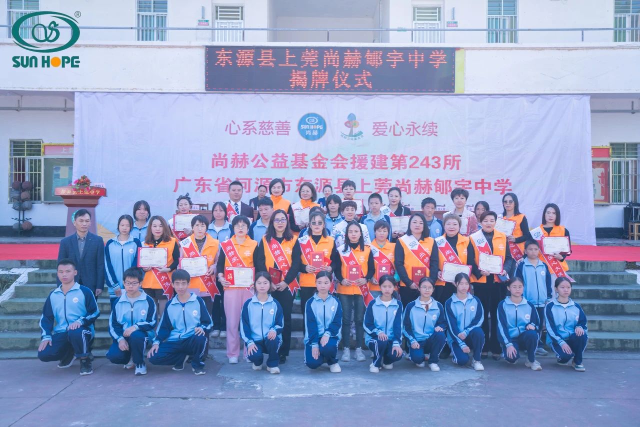 第243所 广东省河源市东源县上莞贝博游戏平台郇宇中学 第243所 广东省河源市东源县上莞贝博游戏平台郇宇中学