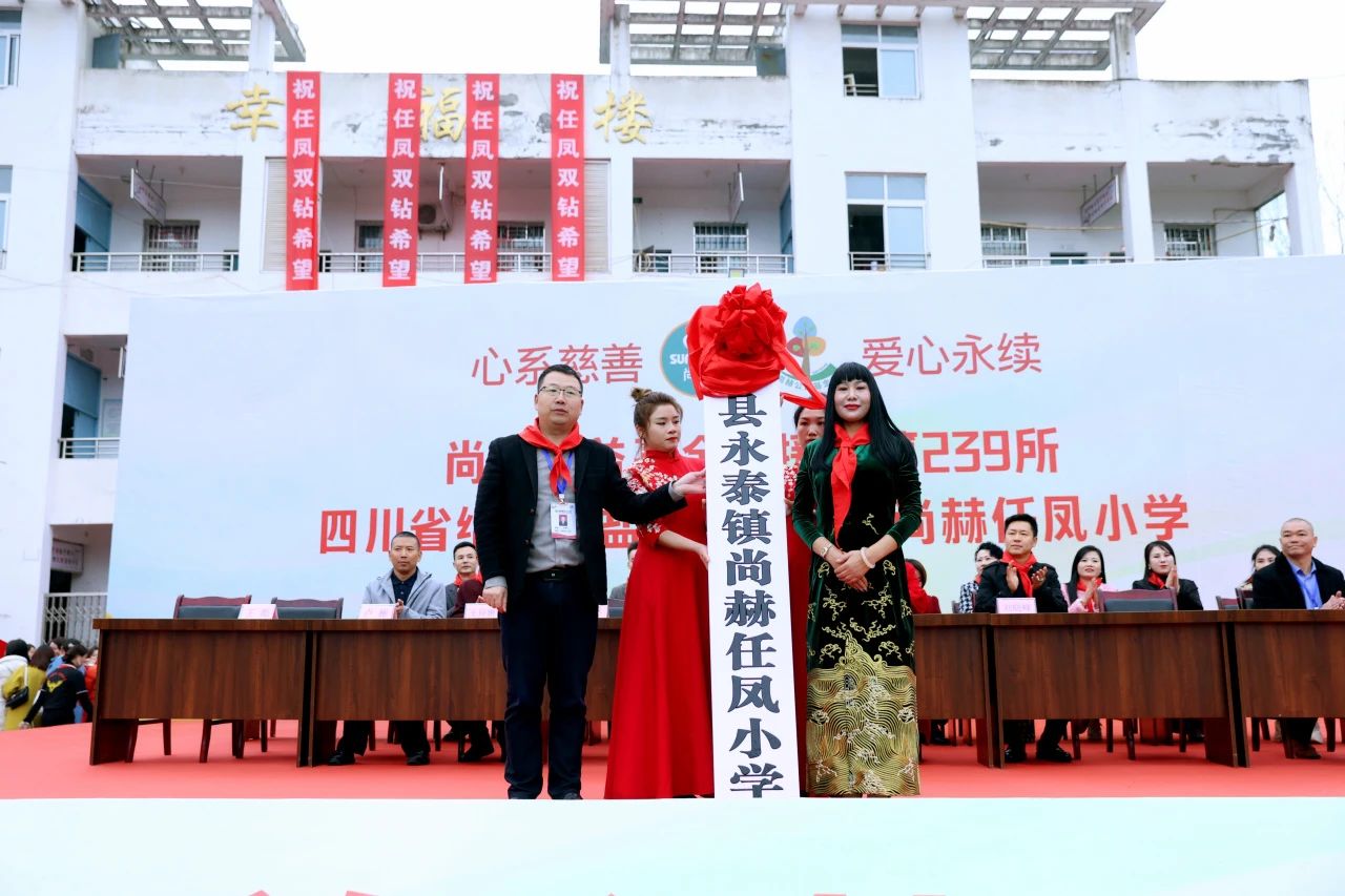 第239所 四川省绵阳市盐亭县永泰镇贝博游戏平台任凤小学 第239所 四川省绵阳市盐亭县永泰镇贝博游戏平台任凤小学