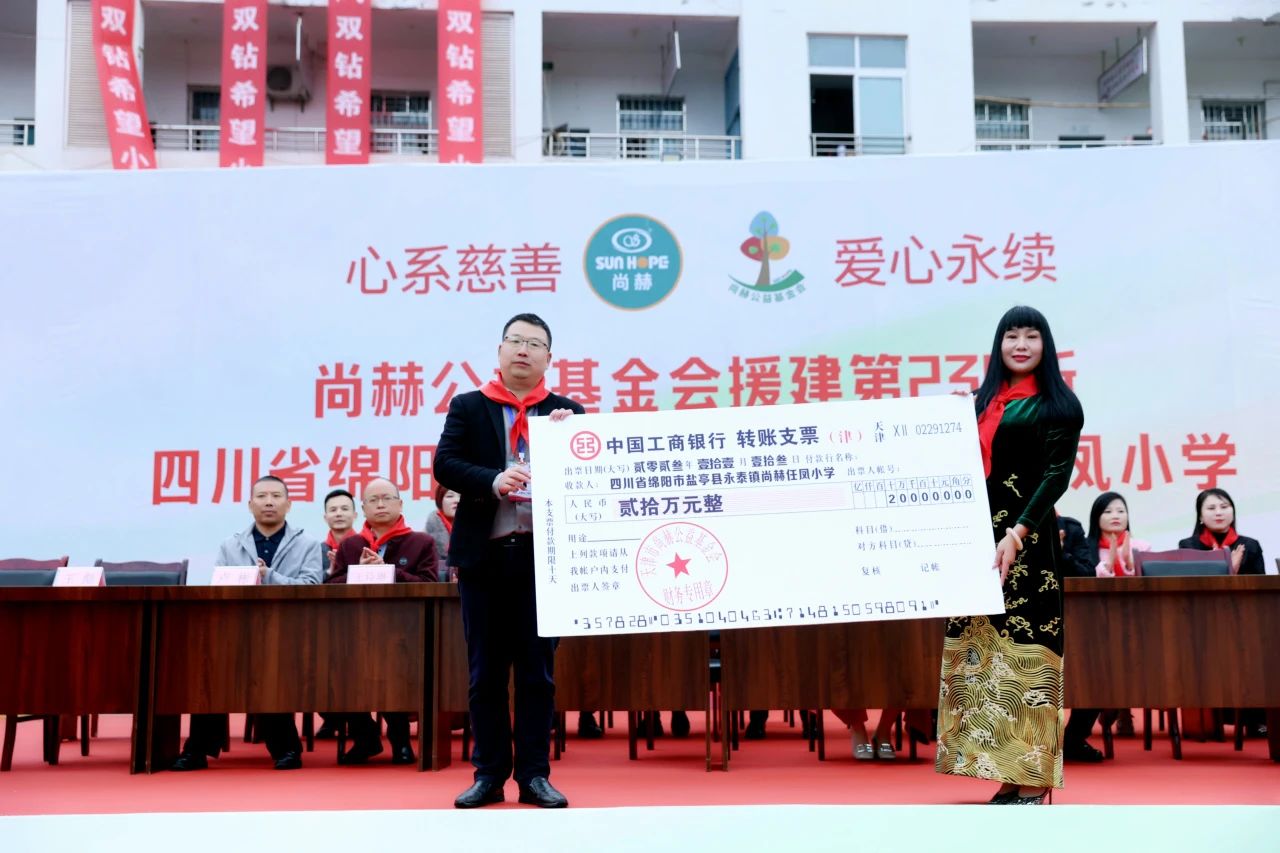 第239所 四川省绵阳市盐亭县永泰镇贝博游戏平台任凤小学 第239所 四川省绵阳市盐亭县永泰镇贝博游戏平台任凤小学