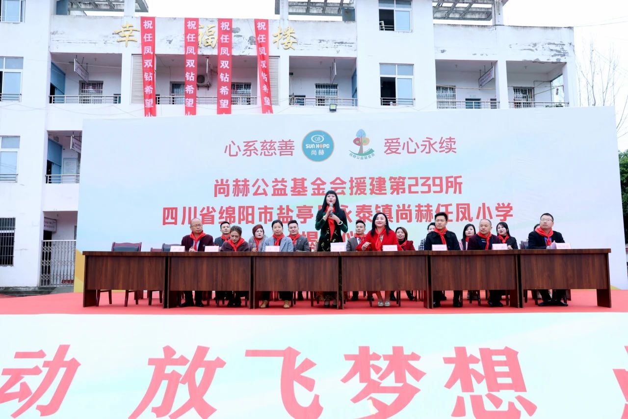 第239所 四川省绵阳市盐亭县永泰镇贝博游戏平台任凤小学 第239所 四川省绵阳市盐亭县永泰镇贝博游戏平台任凤小学