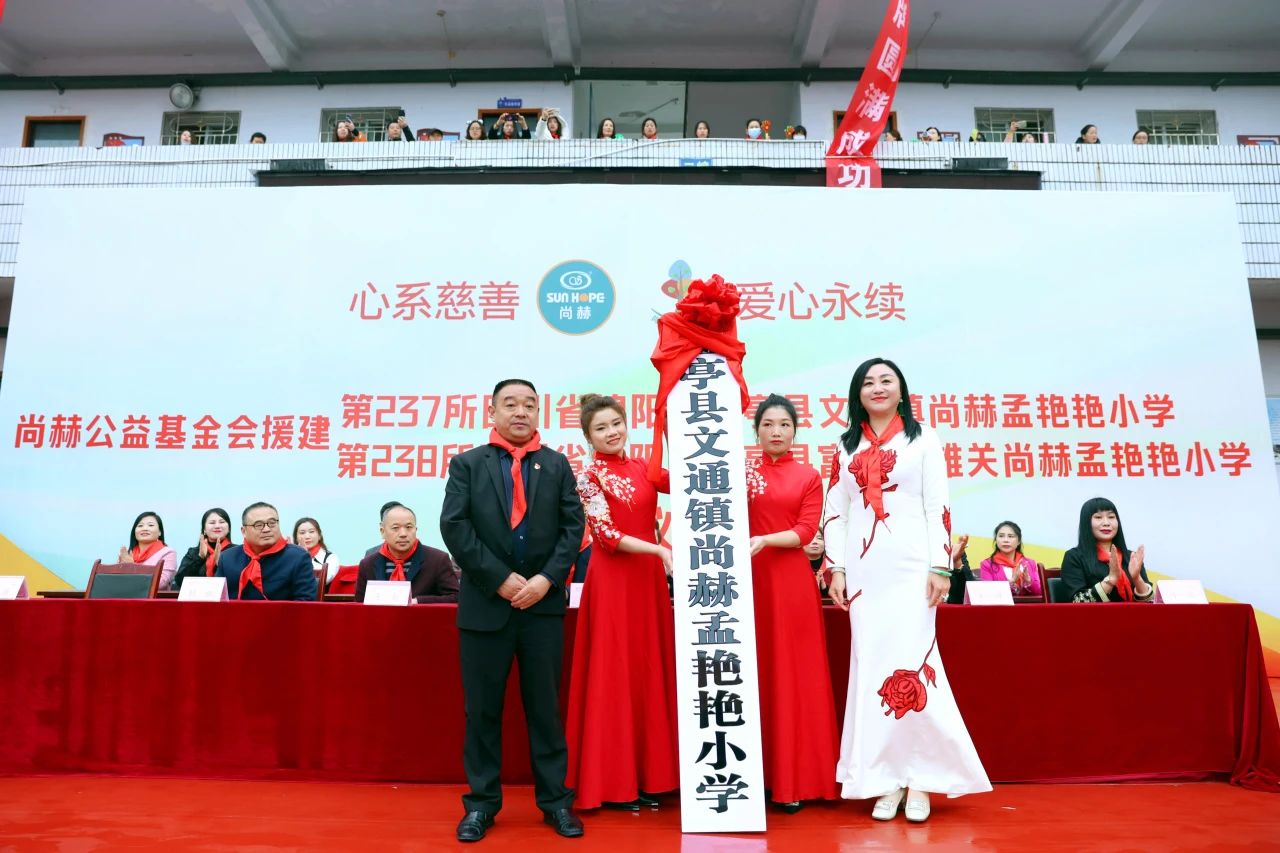 第237所 四川省绵阳市盐亭县文通镇贝博游戏平台孟艳艳小学 第237所 四川省绵阳市盐亭县文通镇贝博游戏平台孟艳艳小学