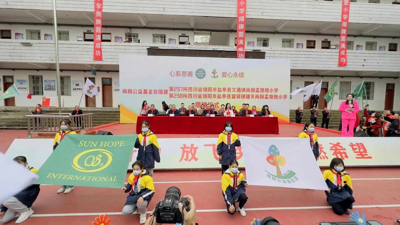 第237所 四川省绵阳市盐亭县文通镇贝博游戏平台孟艳艳小学 第237所 四川省绵阳市盐亭县文通镇贝博游戏平台孟艳艳小学