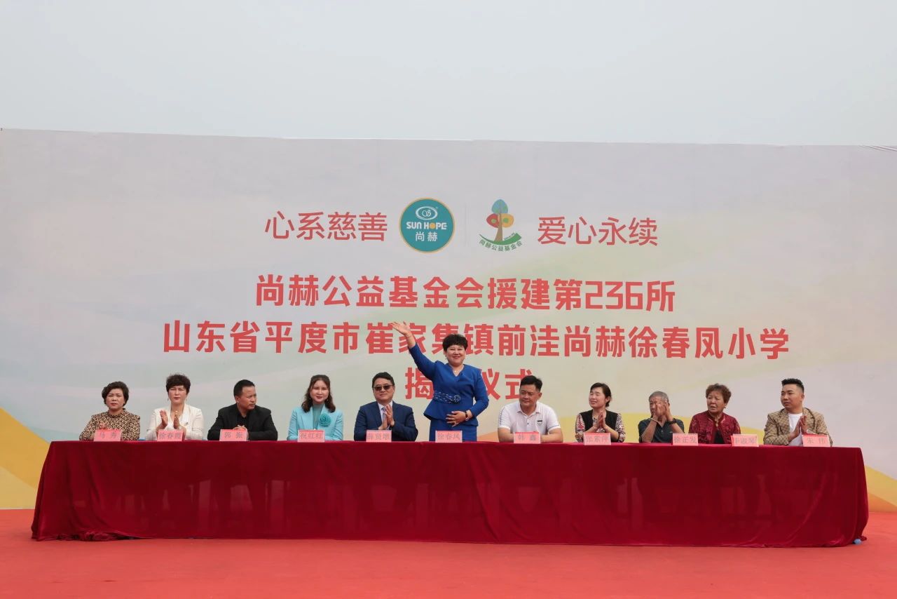 第236所 山东省平度市崔家集镇前洼贝博游戏平台徐春凤小学