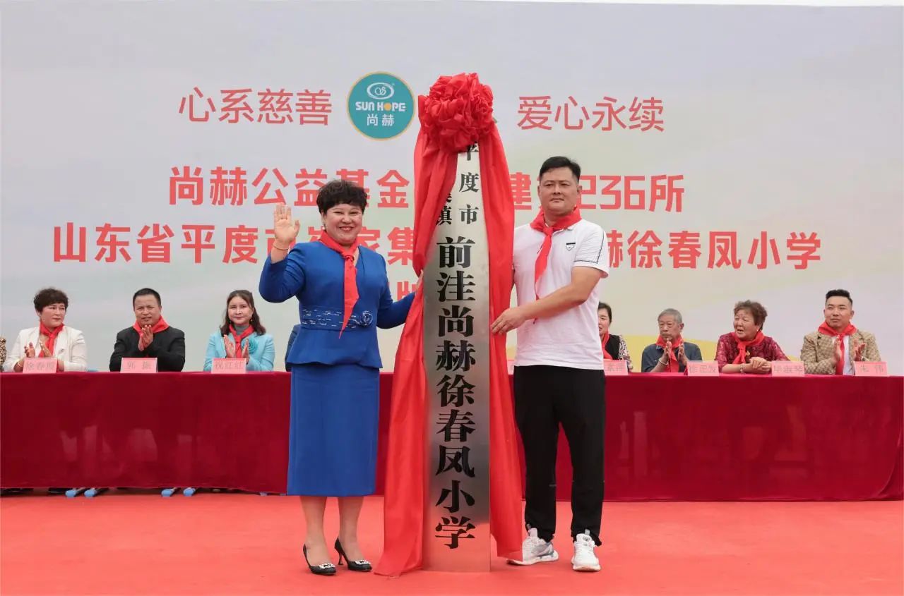 第236所 山东省平度市崔家集镇前洼贝博游戏平台徐春凤小学 第236所 山东省平度市崔家集镇前洼贝博游戏平台徐春凤小学