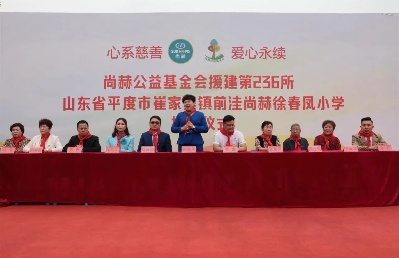 第236所 山东省平度市崔家集镇前洼贝博游戏平台徐春凤小学 第236所 山东省平度市崔家集镇前洼贝博游戏平台徐春凤小学