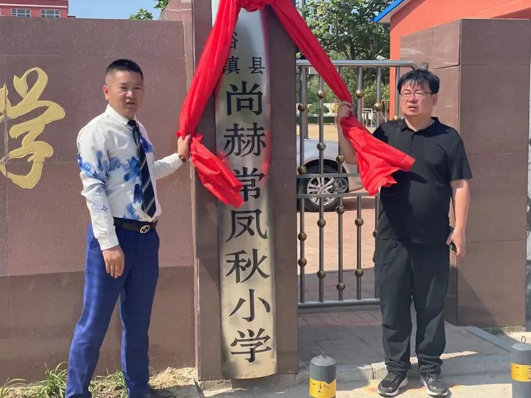 第234所 辽宁省锦州市义县瓦子峪镇 贝博游戏平台常凤秋小学 第234所 辽宁省锦州市义县瓦子峪镇 贝博游戏平台常凤秋小学