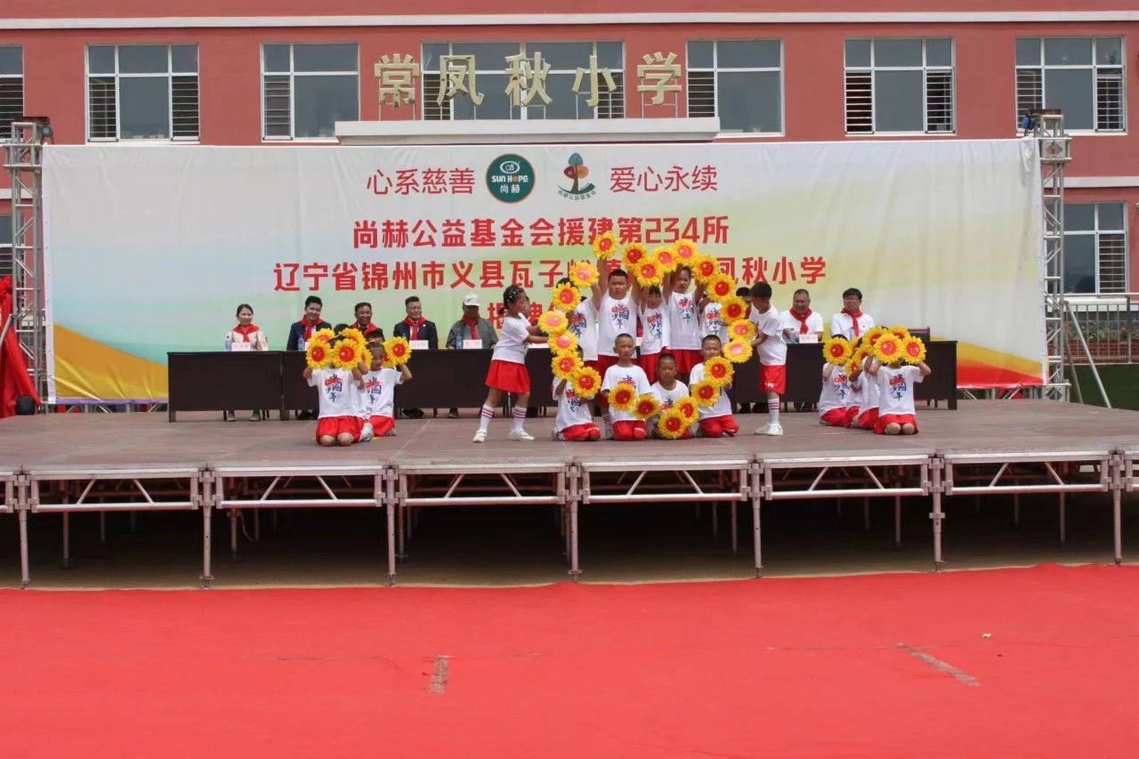 第234所 辽宁省锦州市义县瓦子峪镇 贝博游戏平台常凤秋小学 第234所 辽宁省锦州市义县瓦子峪镇 贝博游戏平台常凤秋小学