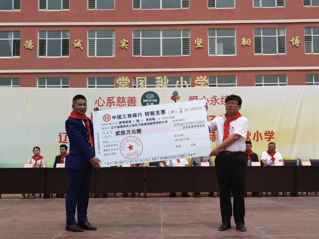第234所 辽宁省锦州市义县瓦子峪镇 贝博游戏平台常凤秋小学 第234所 辽宁省锦州市义县瓦子峪镇 贝博游戏平台常凤秋小学