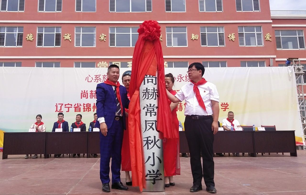 第234所 辽宁省锦州市义县瓦子峪镇 贝博游戏平台常凤秋小学 第234所 辽宁省锦州市义县瓦子峪镇 贝博游戏平台常凤秋小学