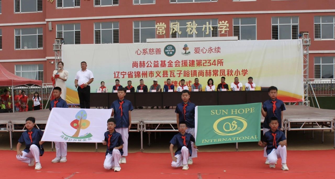 第234所 辽宁省锦州市义县瓦子峪镇 贝博游戏平台常凤秋小学 第234所 辽宁省锦州市义县瓦子峪镇 贝博游戏平台常凤秋小学