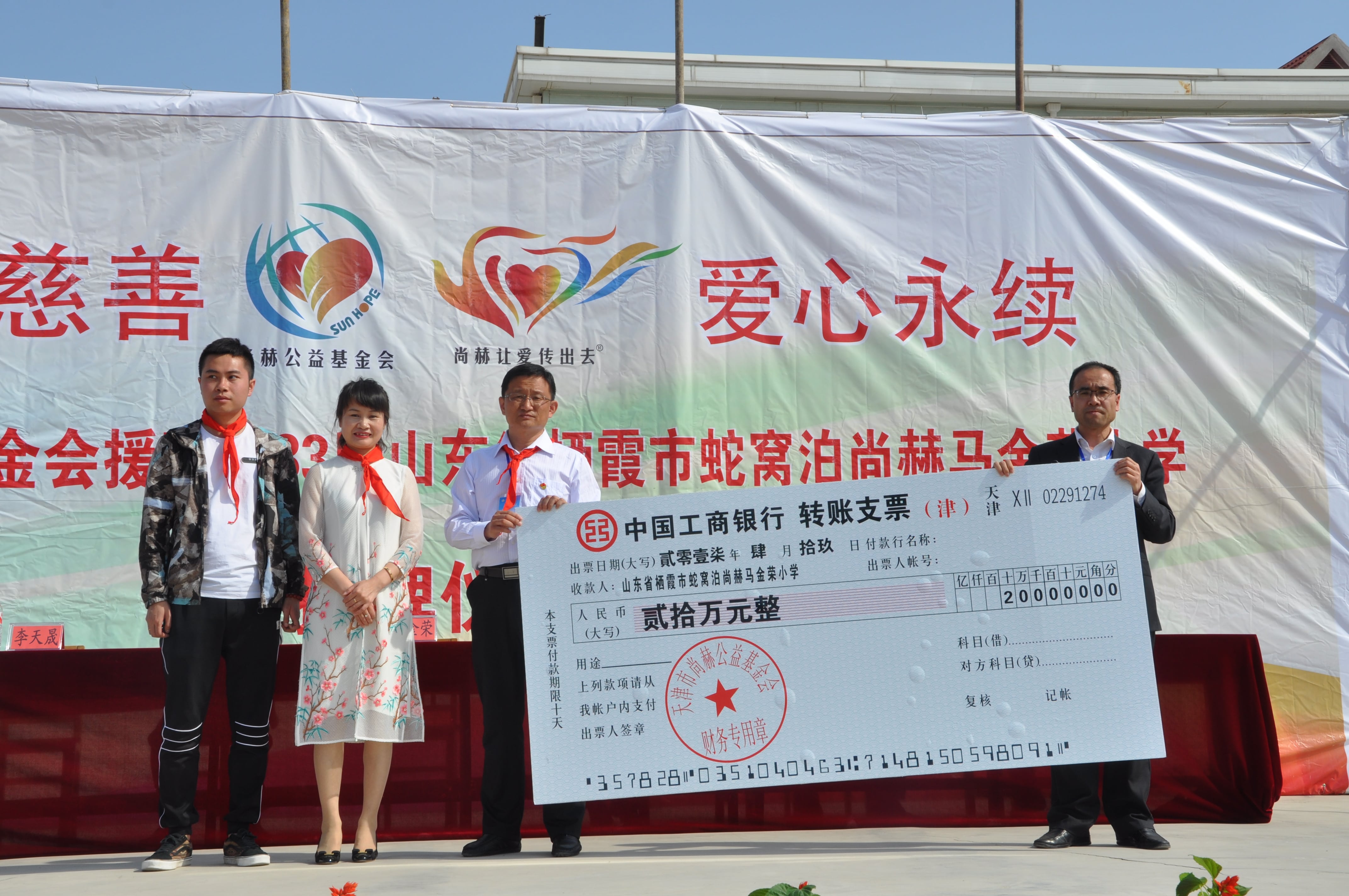 第83所 栖霞市蛇窝泊贝博游戏平台马金荣小学 第83所 栖霞市蛇窝泊贝博游戏平台马金荣小学