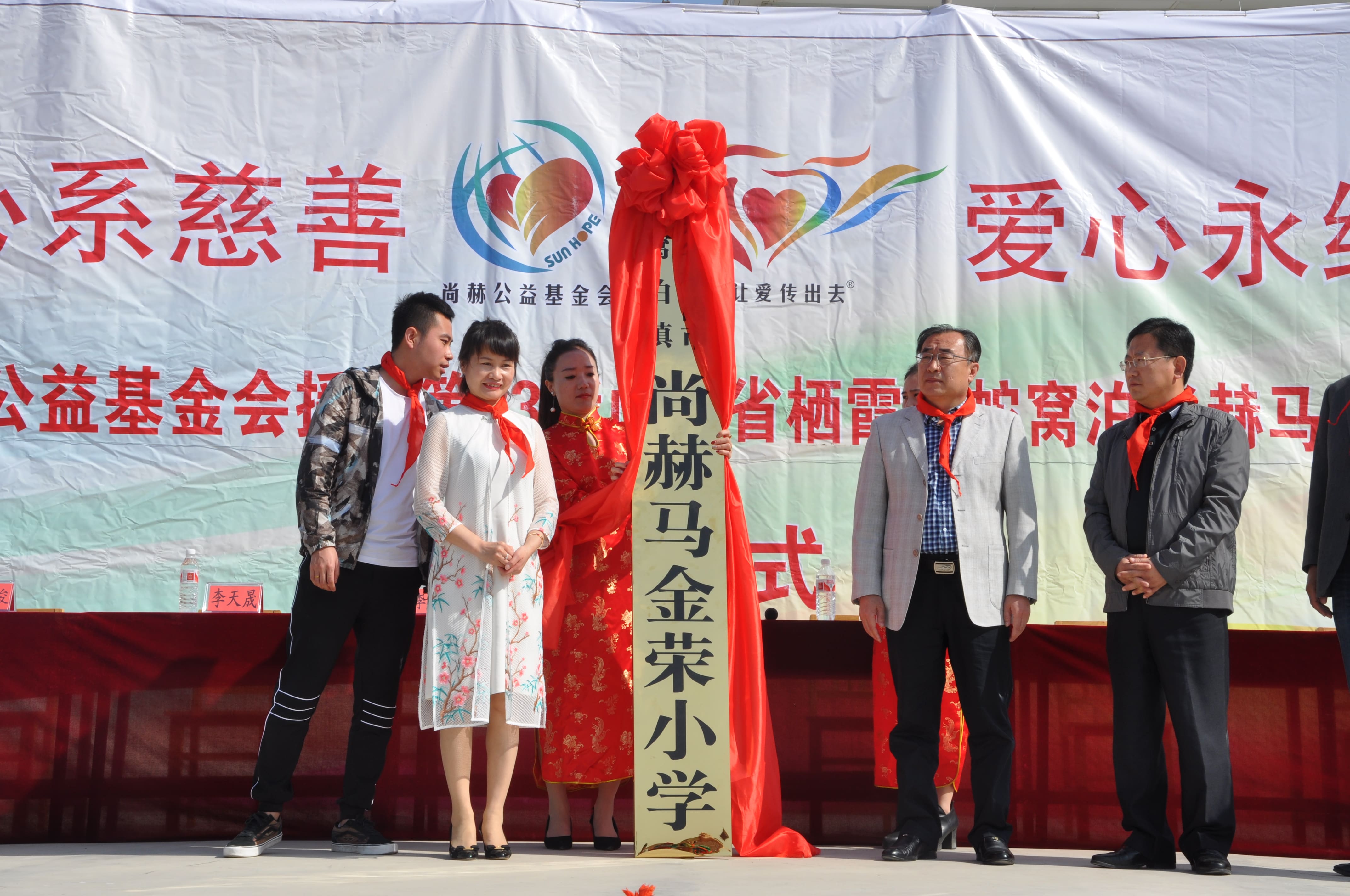 第83所 栖霞市蛇窝泊贝博游戏平台马金荣小学 第83所 栖霞市蛇窝泊贝博游戏平台马金荣小学