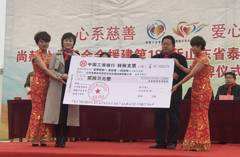 第183所 泰安市岱岳区良庄镇贝博游戏平台李娜小学