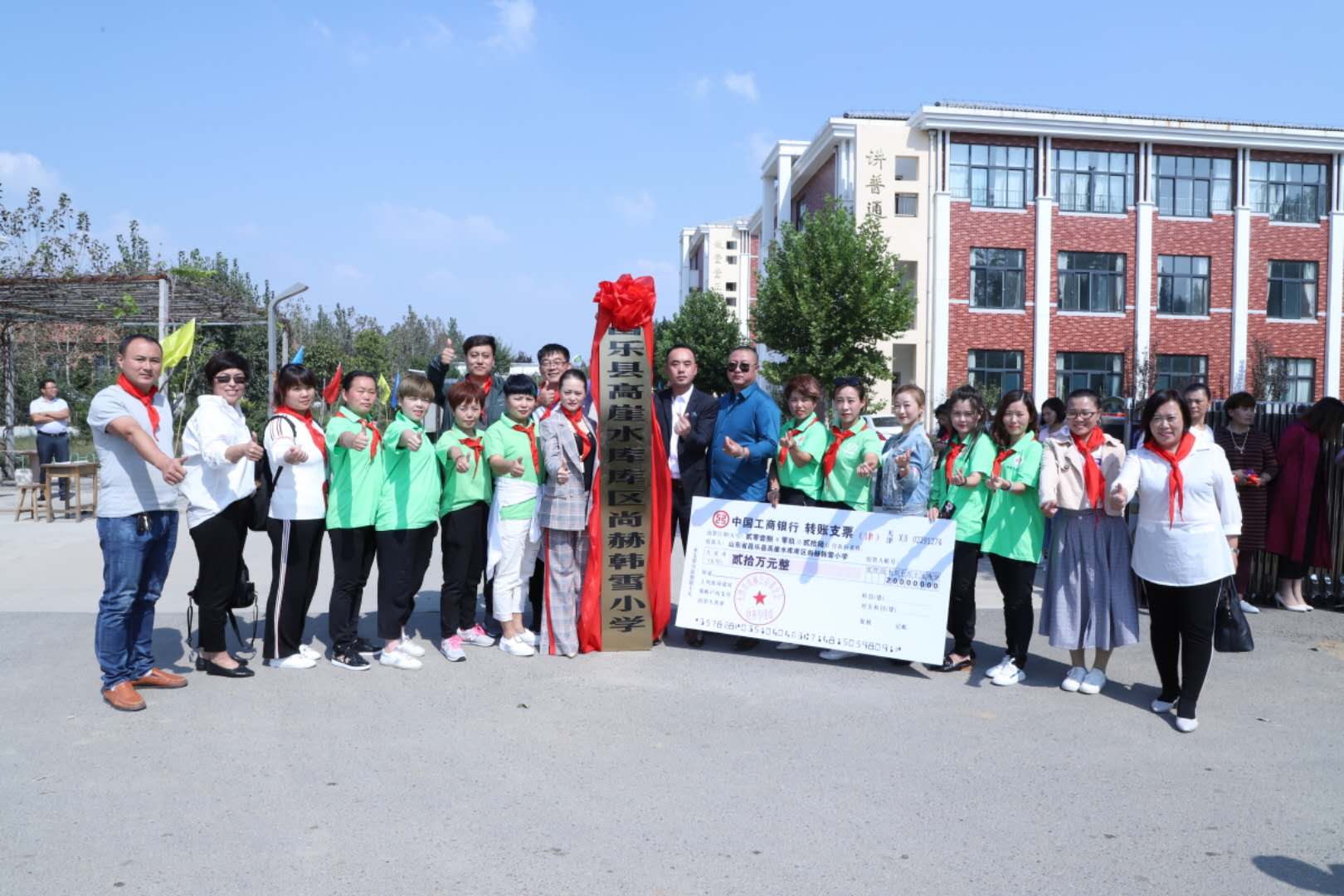 第167所 昌乐县高崖水库库区贝博游戏平台韩雪小学