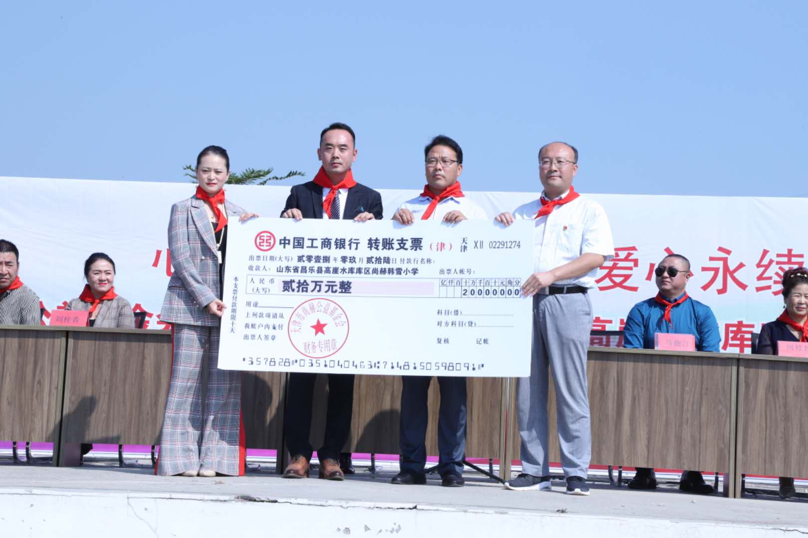 第167所 昌乐县高崖水库库区贝博游戏平台韩雪小学