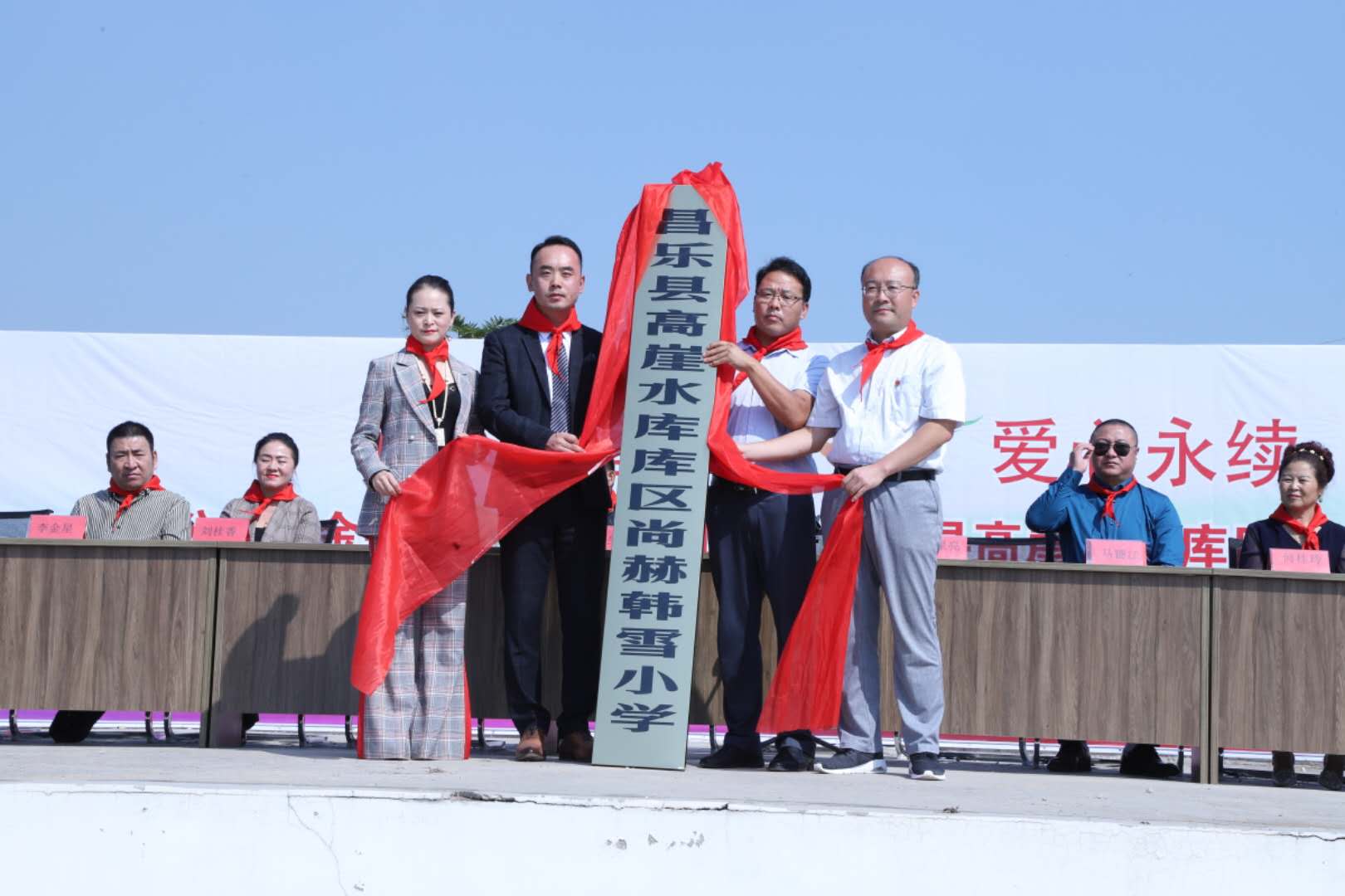 第167所 昌乐县高崖水库库区贝博游戏平台韩雪小学