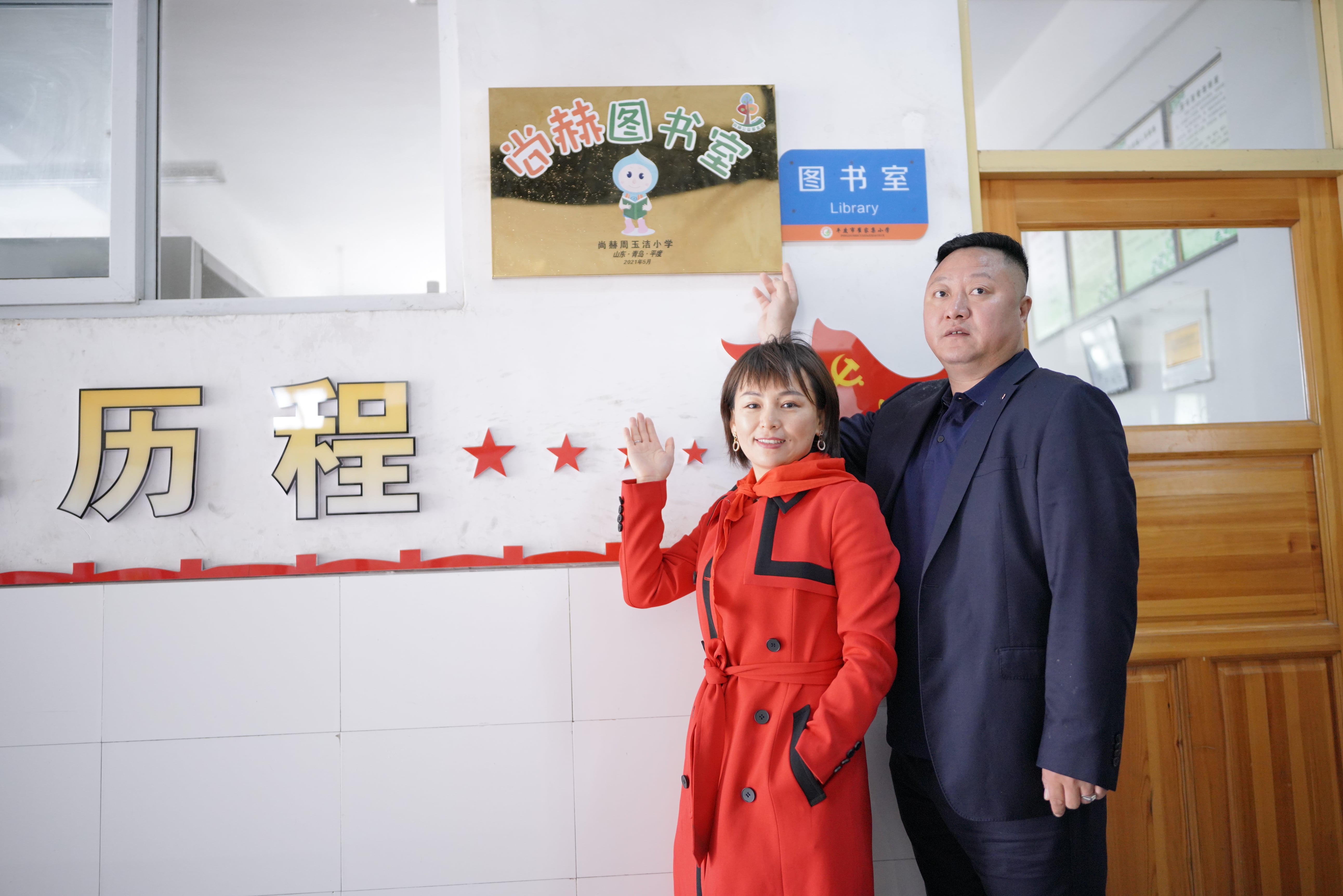 第213所 平度市崔家集镇崔家集贝博游戏平台周玉洁小学