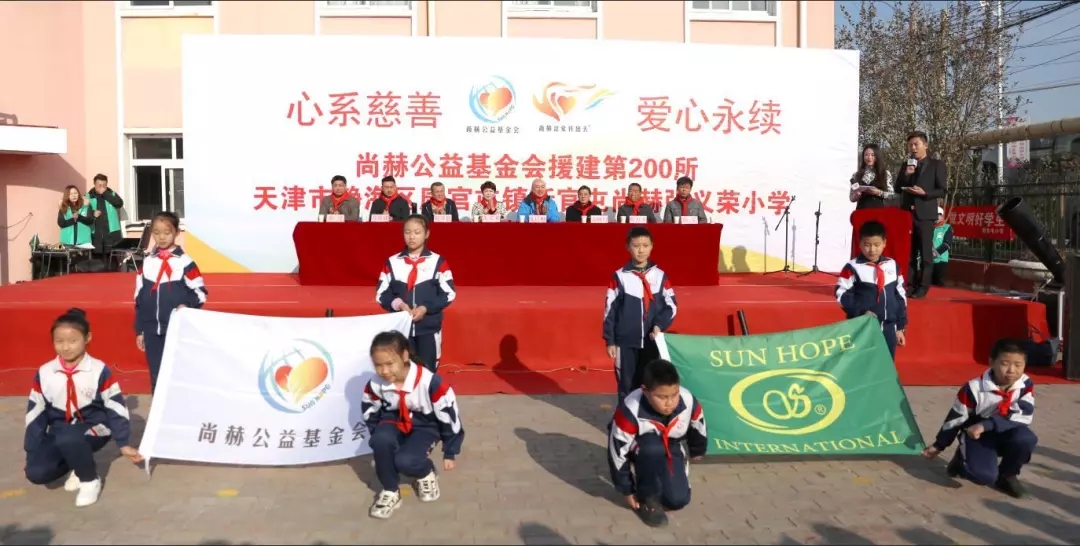 第200所 天津市静海区唐官屯镇靳官屯贝博游戏平台张义荣小学 第200所 天津市静海区唐官屯镇靳官屯贝博游戏平台张义荣小学